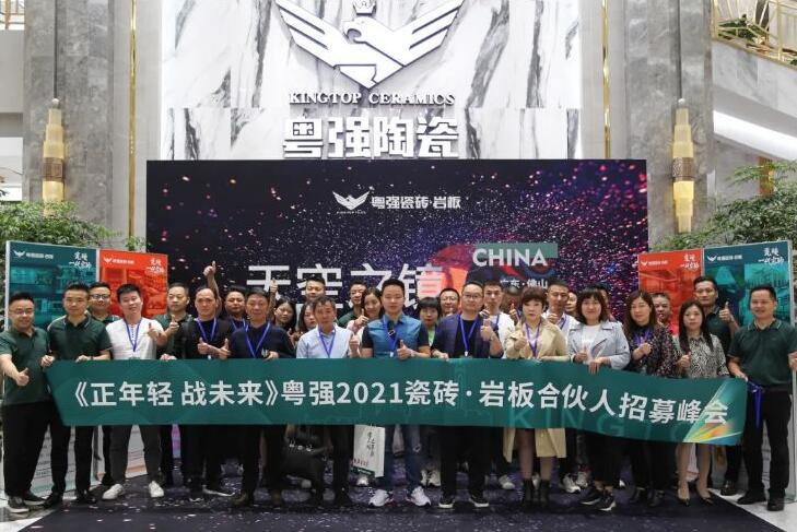 正年輕·戰(zhàn)未來?；洀?qiáng)陶瓷成功簽約23城！