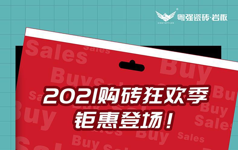 粵強(qiáng)5月促銷(xiāo)季登場(chǎng)！多重好禮幫你省著花！
