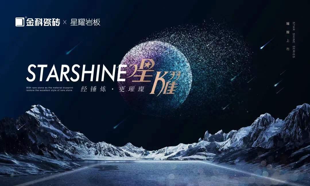 繁星點(diǎn)點(diǎn)｜閃光瞬間，空間比別人家的精致100倍