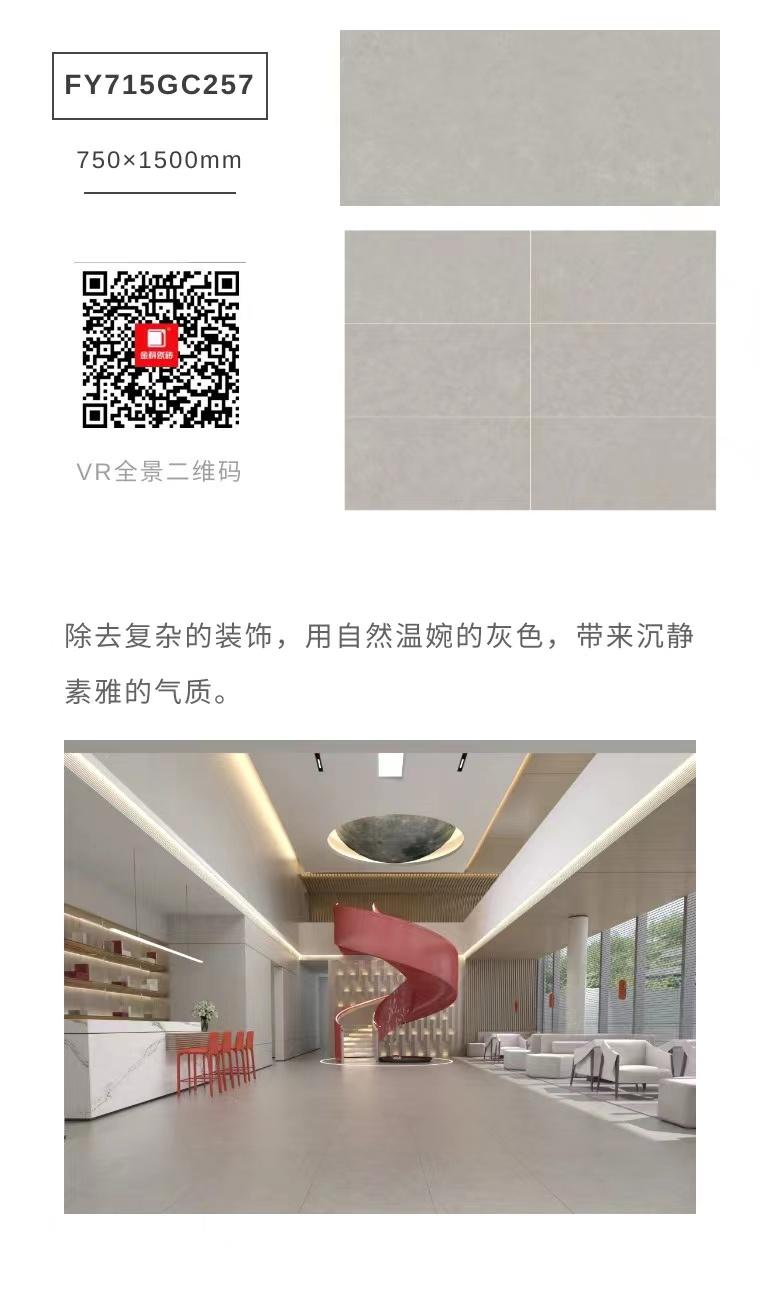新品上市 | 法蘭絨素色磚，源于18世紀(jì)的素凈奢雅