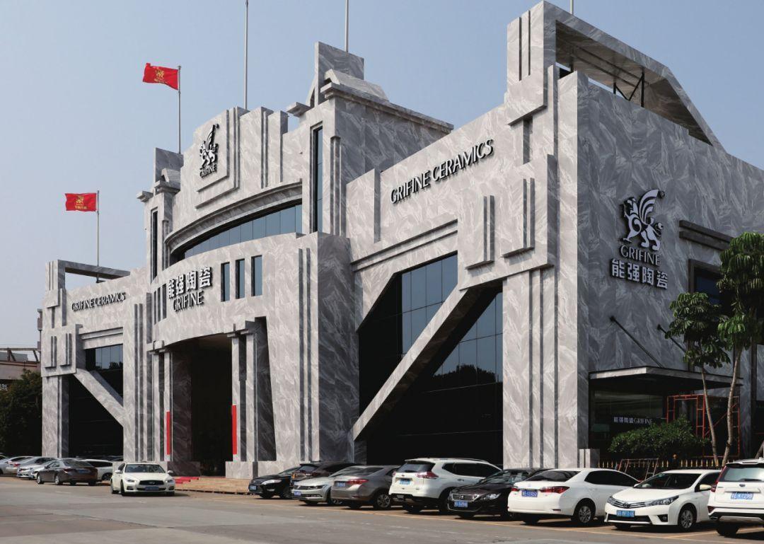 熱點 | 能強瓷磚多點運營中心和中心倉落成，全方位服務體系正式上線