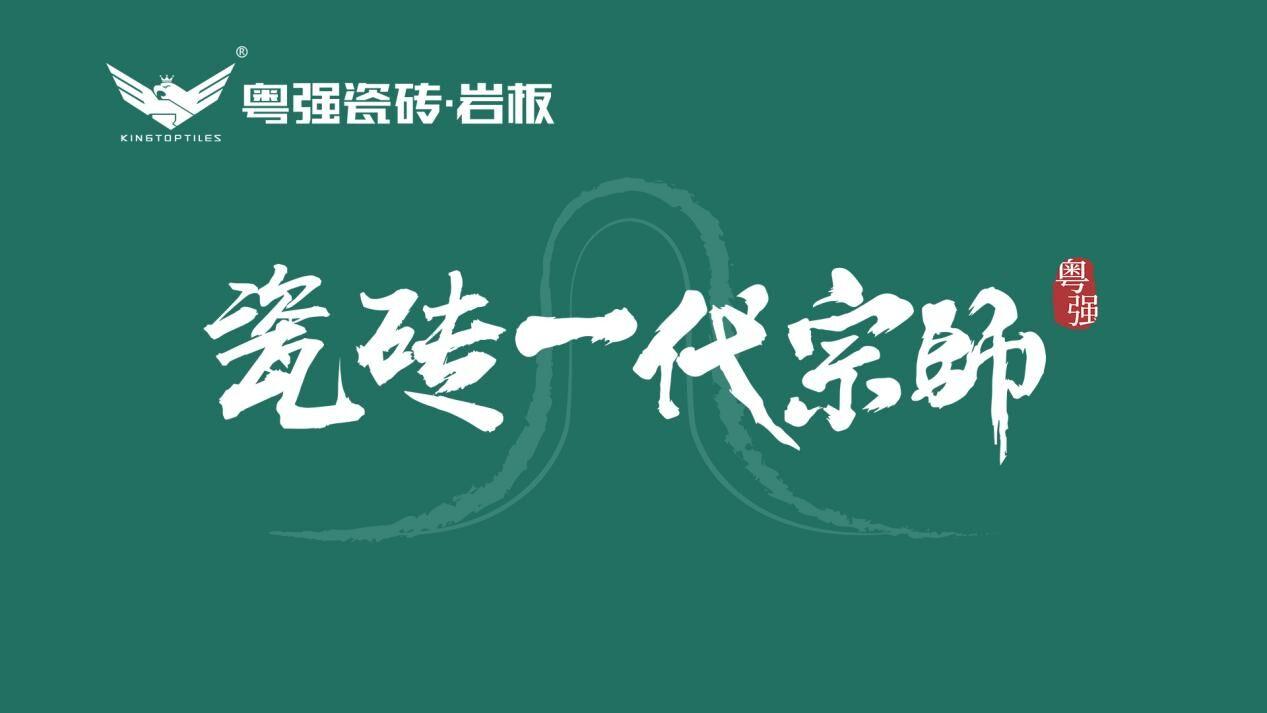 粵強(qiáng)23°簡新品登場！素色質(zhì)感升級(jí)，國潮新時(shí)尚