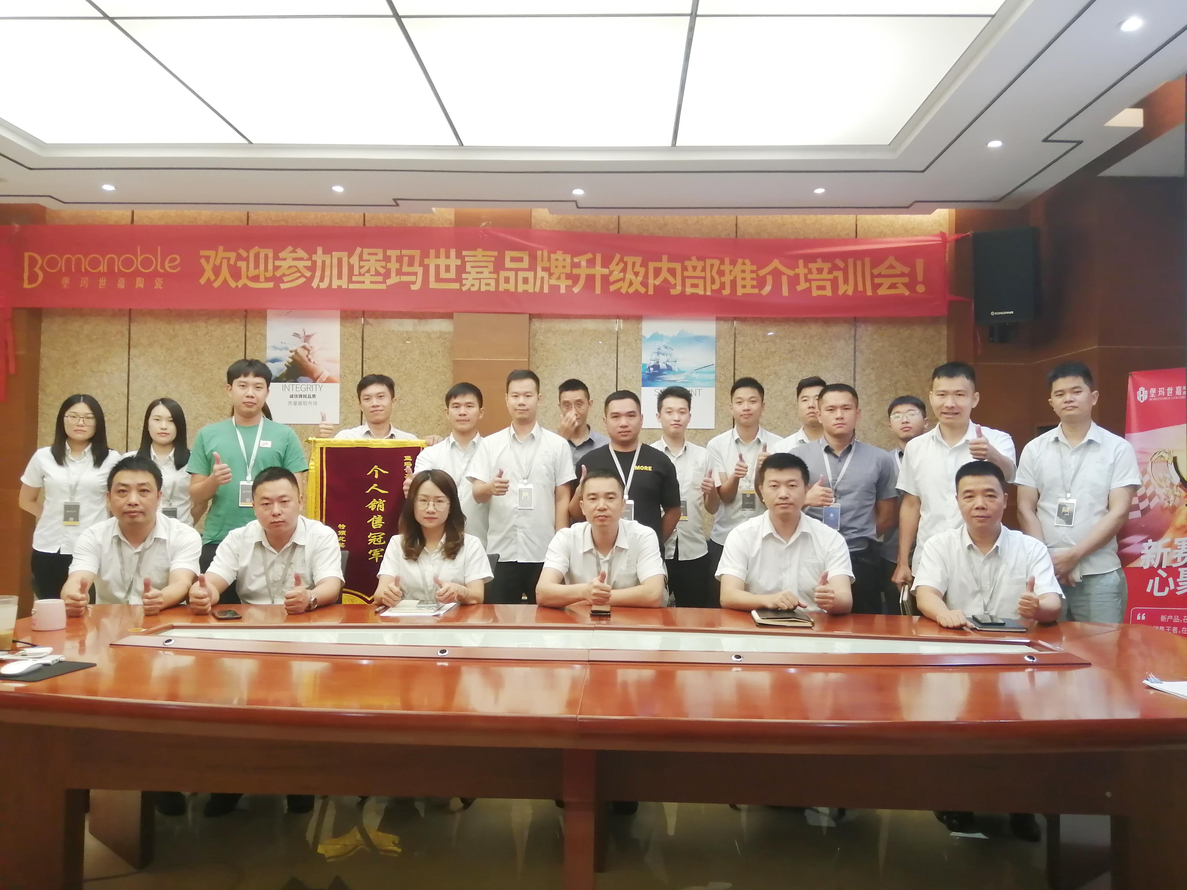 攜手并進(jìn)，銳意進(jìn)取 | 堡瑪世嘉舉行月度總結(jié)暨銷售表彰會(huì)議！