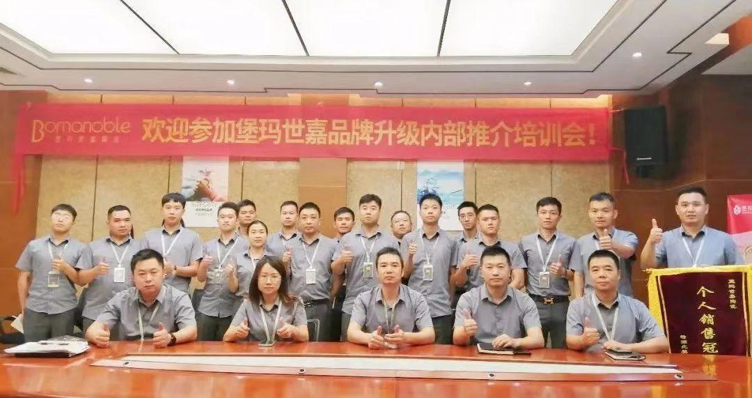 聚力揚(yáng)帆，乘風(fēng)破浪 | 堡瑪世嘉順利舉行月度總結(jié)暨銷售表彰會議！