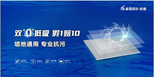 新品速遞 | 雙零低吸廚衛(wèi)中板，省心又安心~