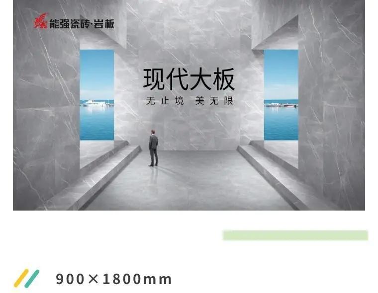 新品上市 | 900×1800mm大板瓷磚，大不一樣的典藏質(zhì)感