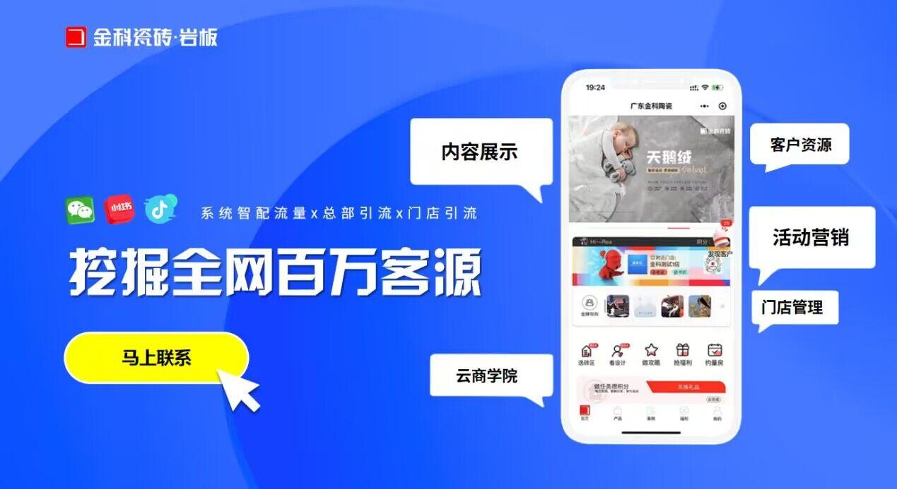 重磅升級(jí)！金科智慧門(mén)店3.0全新上線