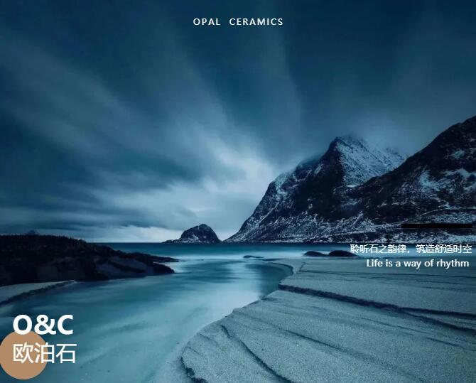 O&C歐泊石 | 還原珍稀石材，讓空間質(zhì)感散發(fā)迷人魅力！