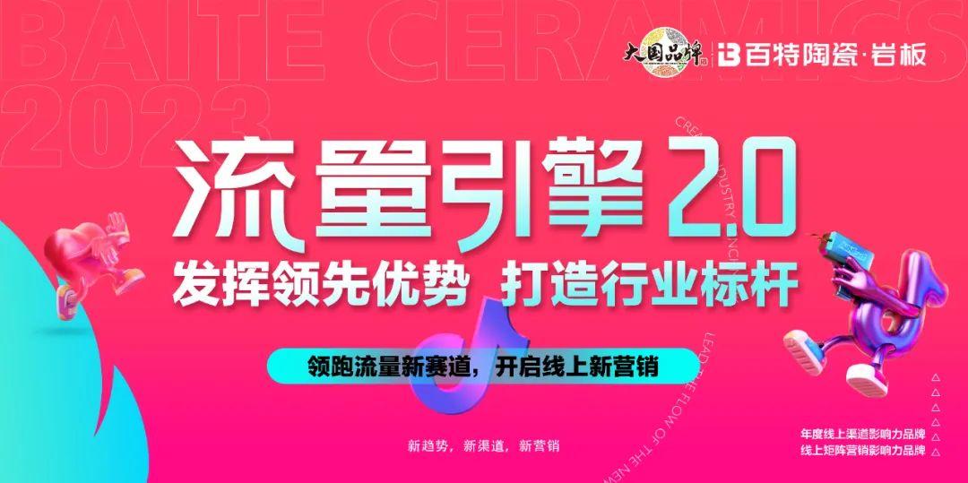 新渠道，新在哪兒 | 流量引擎2.0 我們來了！