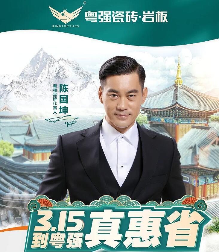 粵強(qiáng)【一拳一步中國行】全國工廠直通車廣東站完美收官！
