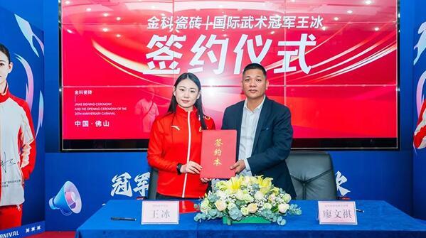 金科20周年狂歡節(jié)暨品牌加冠儀式圓滿落幕！