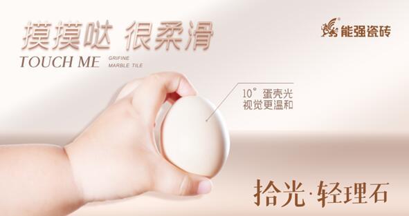 突破性新品類上市！這個佛山磚品牌掌握了爆款密碼