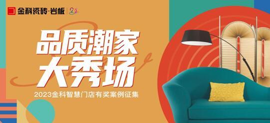 優(yōu)秀實景案例 | 選對瓷磚，在家就能領略不同的風光