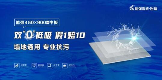 雙零吸水中板瓷磚，廚衛(wèi)空間應(yīng)用舒適度滿分！