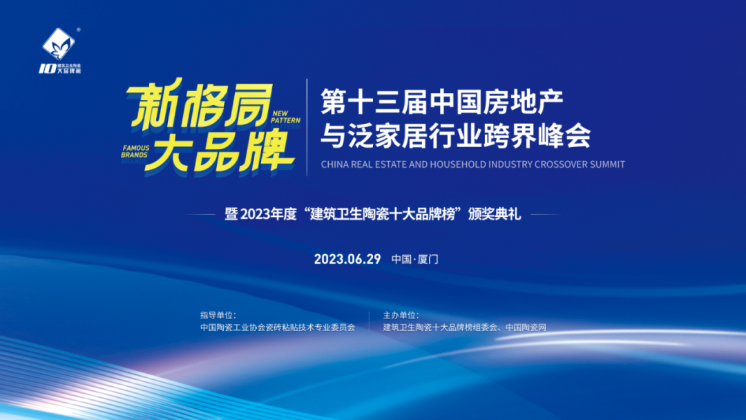 榮耀時刻 | 裕成瓷磚榮獲“陶瓷一線品牌”、“陶瓷行業(yè)杰出經(jīng)銷商”獎項！