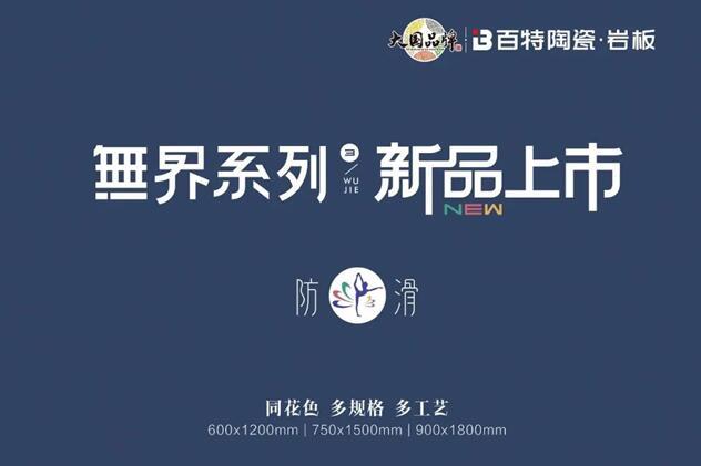 2023百特品牌年中復(fù)盤 | 這些大事，值得你關(guān)注