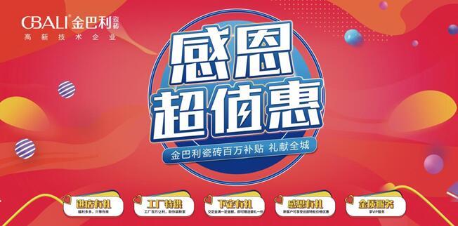 「感恩超值惠」云南省聯(lián)動以184.68%完成率再創(chuàng)佳績！