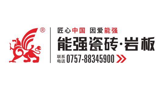 能強(qiáng)陶瓷是一線品牌嗎？