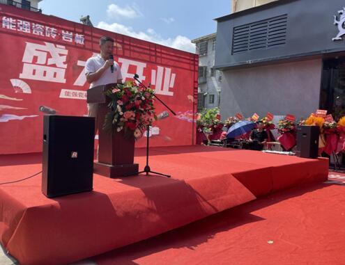 開業(yè)狂歡，一起創(chuàng)享好家居丨能強(qiáng)瓷磚開業(yè)活動燃爆南豐！