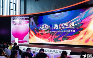 設(shè)計(jì)美好家 | 2023家裝中國(guó)設(shè)計(jì)百?gòu)?qiáng)頒獎(jiǎng)盛典圓滿(mǎn)收官！