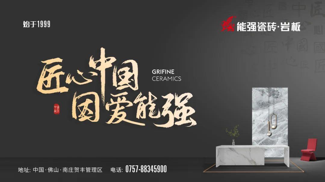 一起來“種草”丨能強瓷磚315小紅書有獎征集開始啦！