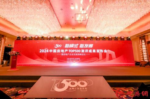 匠心榮耀 | 能強瓷磚榮獲2024房建供應(yīng)鏈企業(yè)綜合實力TOP500?首選供應(yīng)商多項大獎！