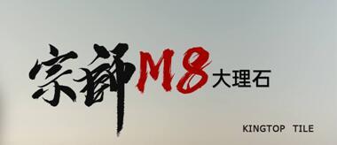 宗師M8大理石系列新品鑒賞 | 芬迪灰 不顯張揚，卻自有一種高雅深邃的感染力
