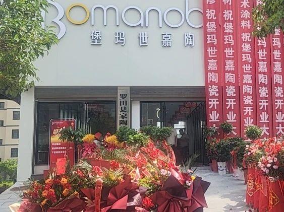 終端捷報 | 堡瑪世嘉陶瓷黃岡羅田專賣店榮耀啟航，喜提開門紅