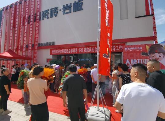 狀元布局 | 熱烈祝賀金科瓷磚吳忠旗艦店盛大開業(yè)！