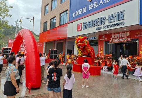 狀元布局，走進(jìn)東蘭 | 金科瓷磚河池東蘭旗艦店盛大啟航！