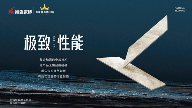 產品推介 | 能強瓷磚【極致理石】可以讓廚衛(wèi)空間如此高級！