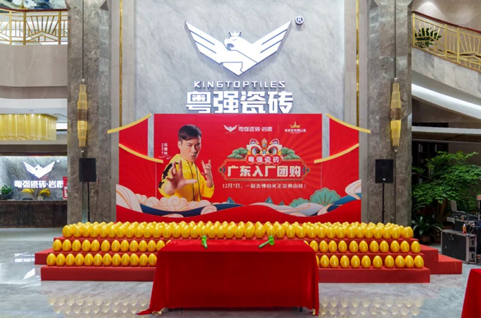 全民狂歡！粵強(qiáng)瓷磚2024廣東入廠團(tuán)購(gòu)活動(dòng)盛況空前