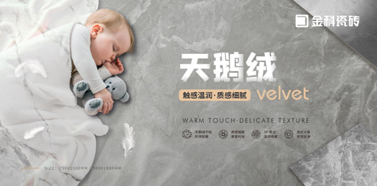 狀元上新?子母配套 | 選磚不煩惱，多元規(guī)格隨心配