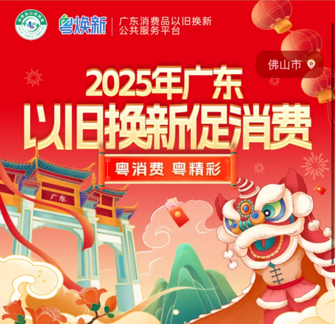 能強瓷磚x佛山家裝廚衛(wèi)“煥新”活動，立省2萬攻略來了！