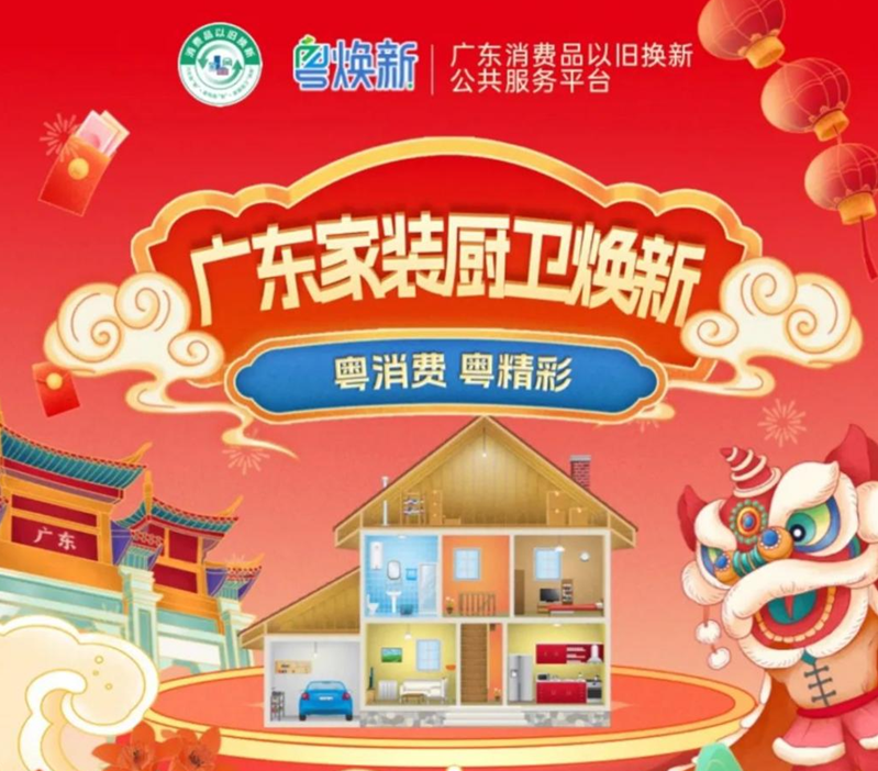 最高補(bǔ)貼2萬元！這波家裝福利千萬別錯過
