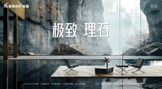 能強(qiáng)瓷磚【極致理石】，可觸摸的自然藝術(shù)