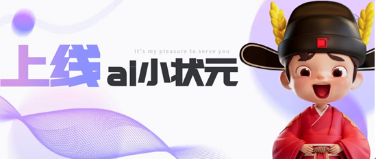 告別選磚迷茫！金科瓷磚AI助手重磅上線，解鎖瓷磚選購秘籍！